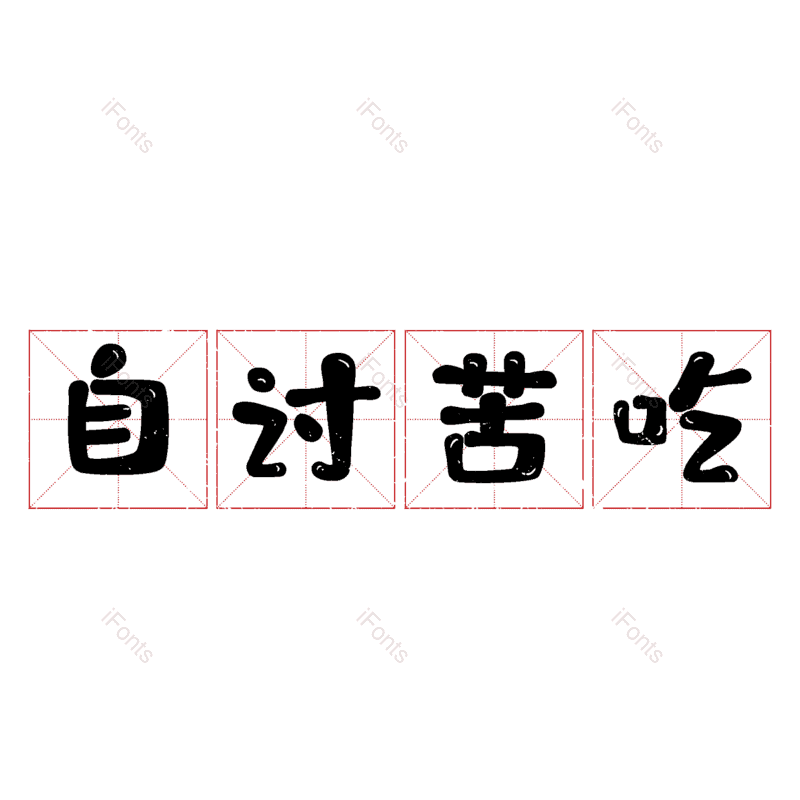 图片,元素,PNG,免抠素材